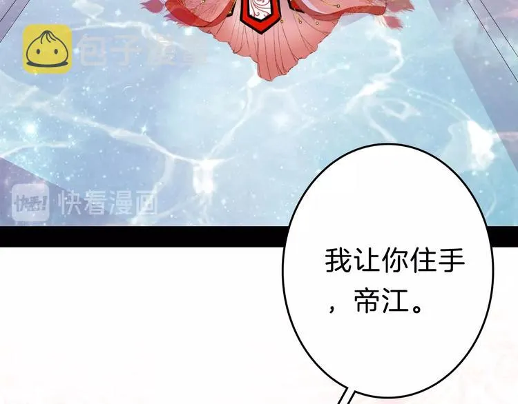 第2话 你，我的主人？ 第70页