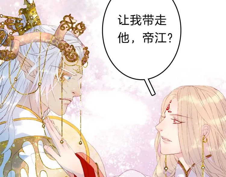 第2话 你，我的主人？ 第79页