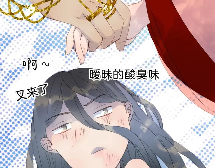 第2话 你，我的主人？ 第83页