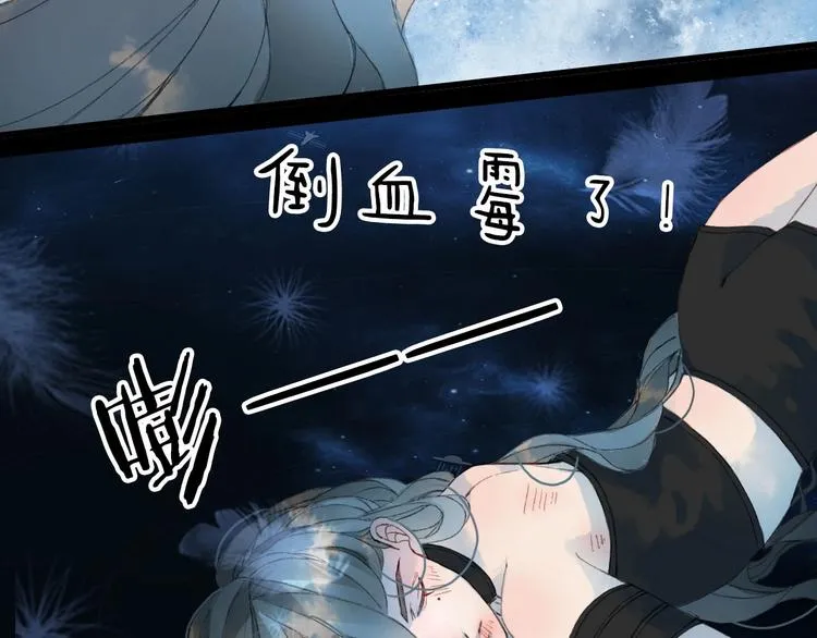 第2话 你，我的主人？ 第85页