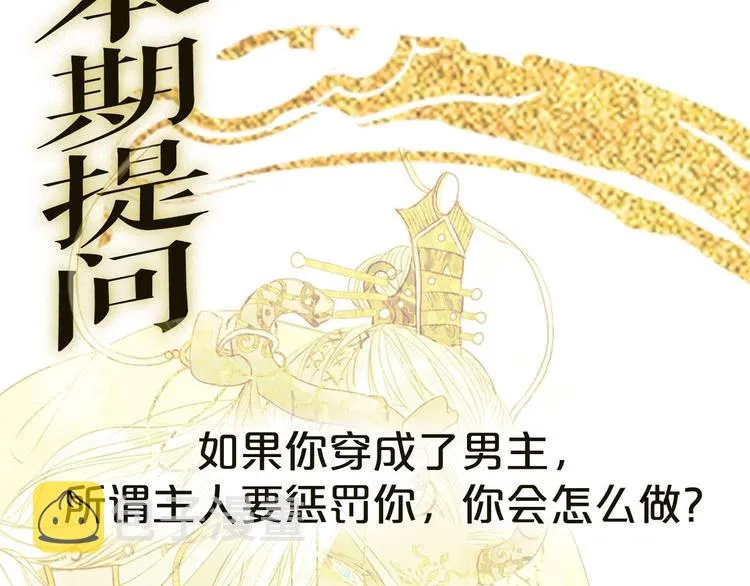 第2话 你，我的主人？ 第89页