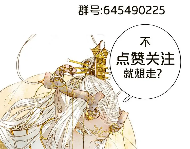 第2话 你，我的主人？ 第92页
