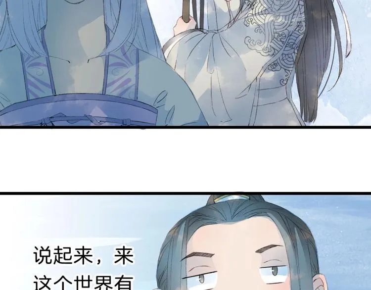 第3话 动手又动口 第13页