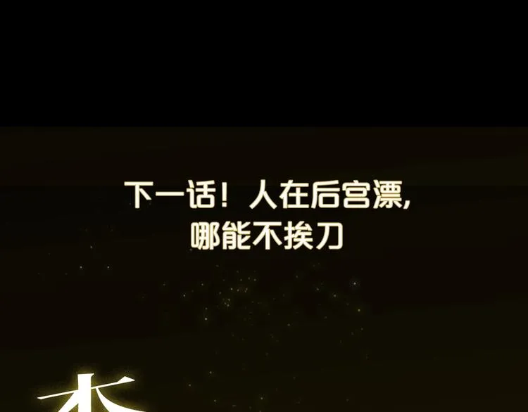 第4话 酒后疯狂 第97页