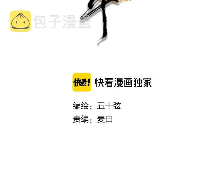 第5话 送上门来的礼物 第4页