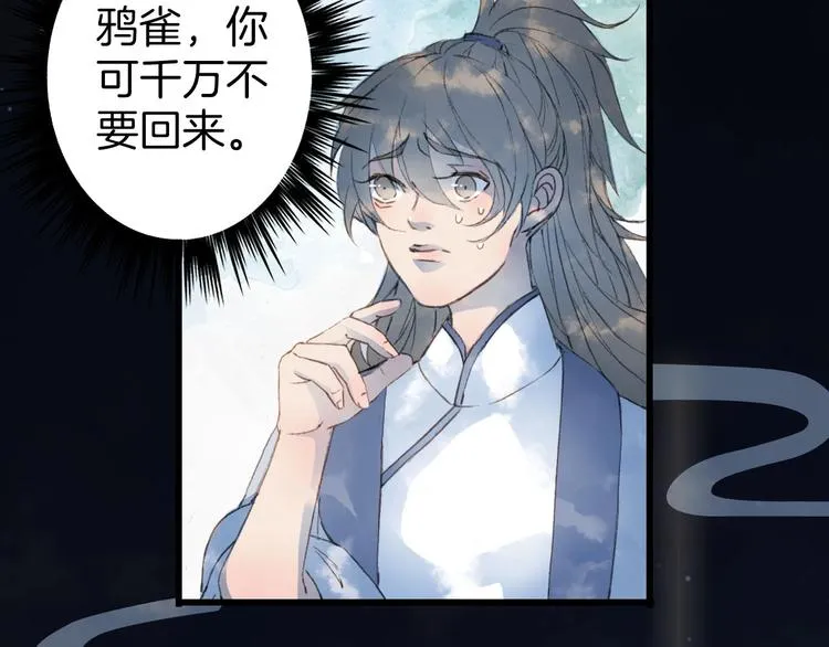 第5话 送上门来的礼物 第12页
