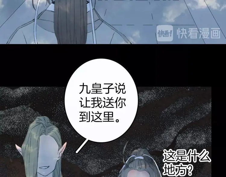 第5话 送上门来的礼物 第16页