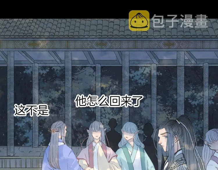 第5话 送上门来的礼物 第18页