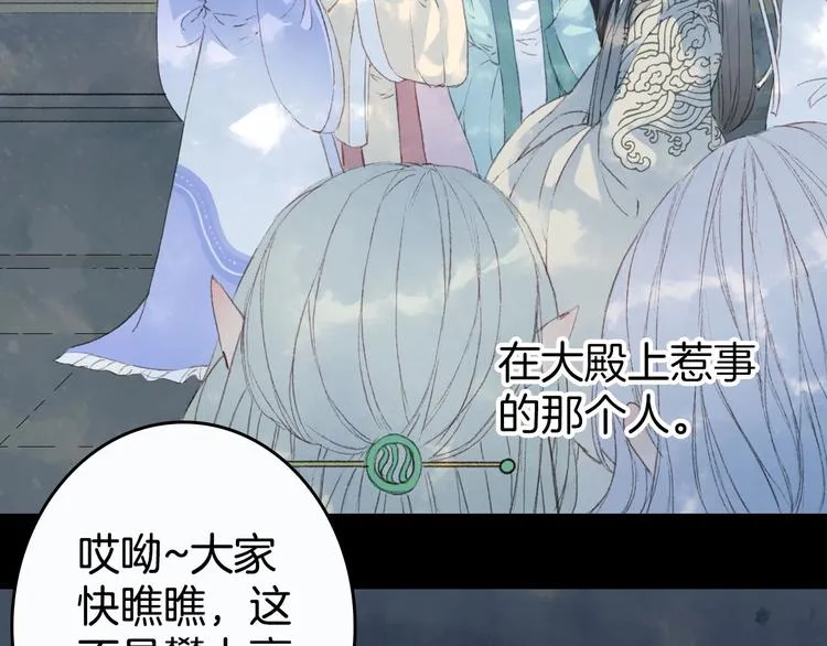 第5话 送上门来的礼物 第19页