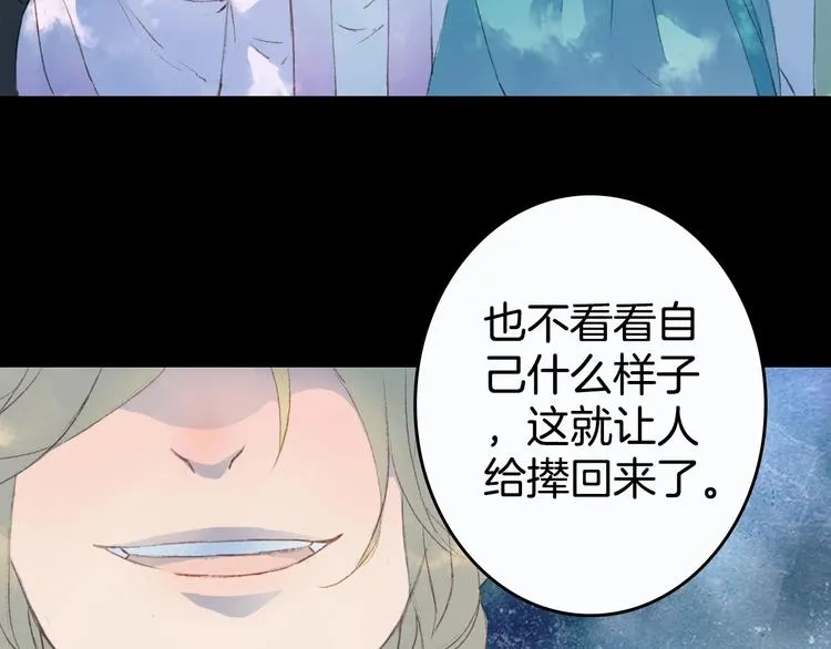 第5话 送上门来的礼物 第21页