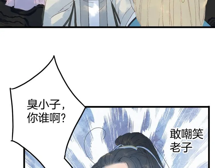 第5话 送上门来的礼物 第24页