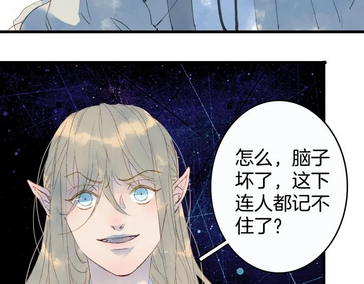 第5话 送上门来的礼物 第26页