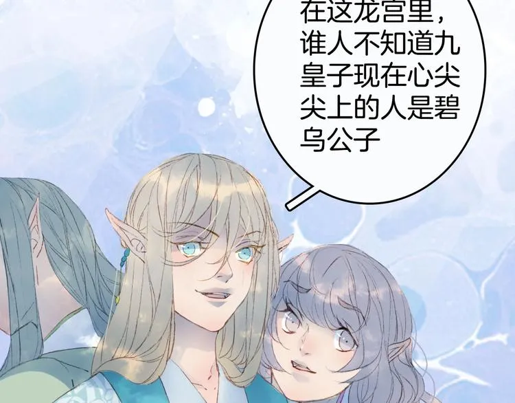 第5话 送上门来的礼物 第29页