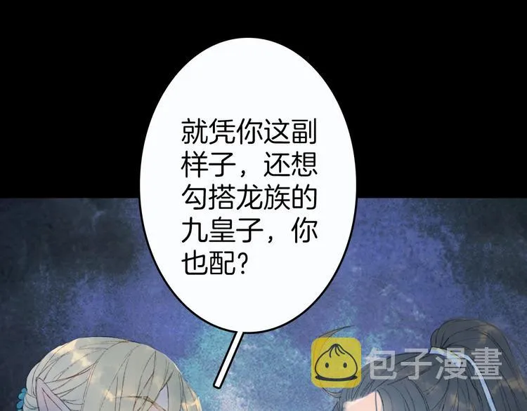 第5话 送上门来的礼物 第31页