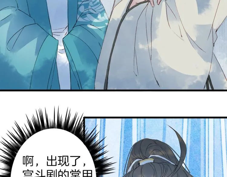 第5话 送上门来的礼物 第33页