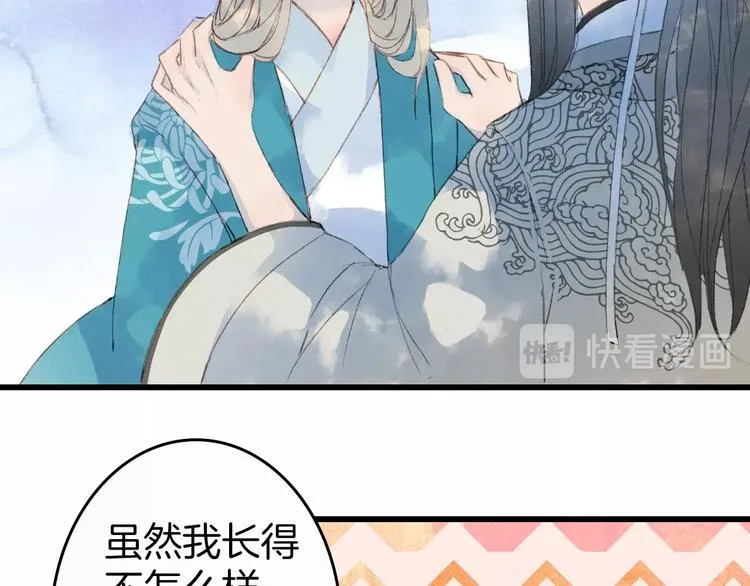 第5话 送上门来的礼物 第36页