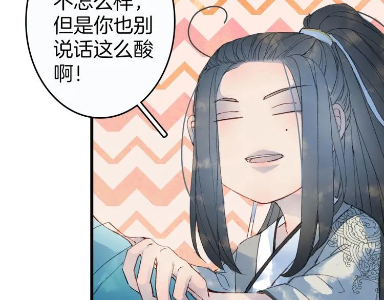 第5话 送上门来的礼物 第37页