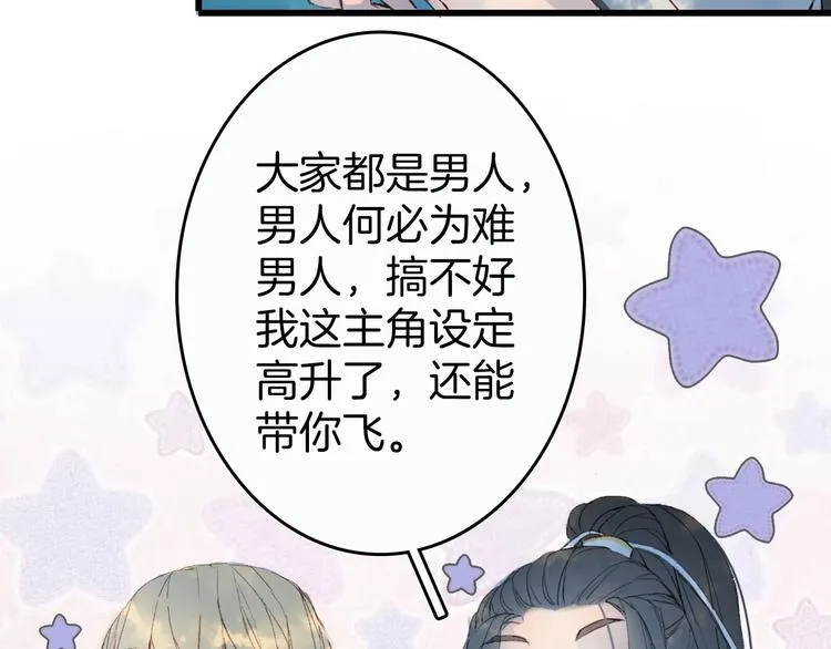 第5话 送上门来的礼物 第38页