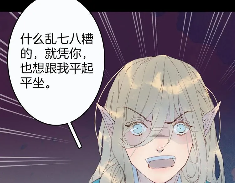 第5话 送上门来的礼物 第40页