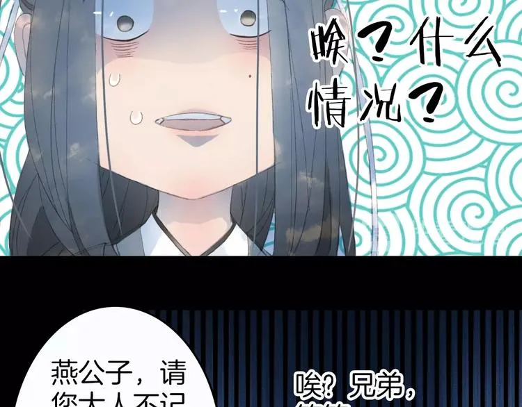 第5话 送上门来的礼物 第45页