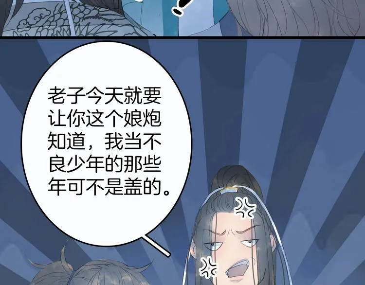 第5话 送上门来的礼物 第49页