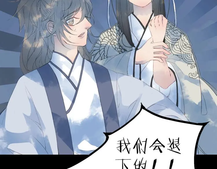 第5话 送上门来的礼物 第50页