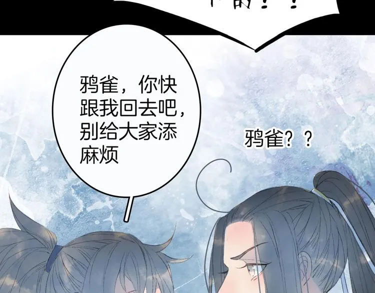 第5话 送上门来的礼物 第51页