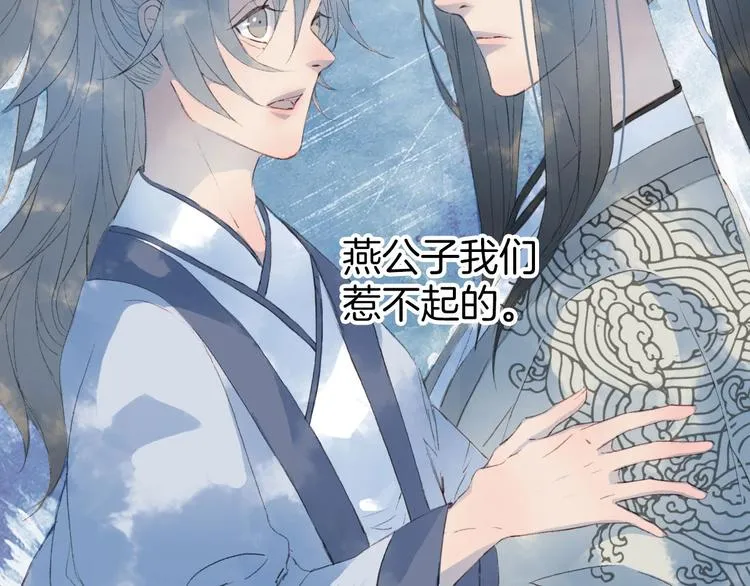 第5话 送上门来的礼物 第52页