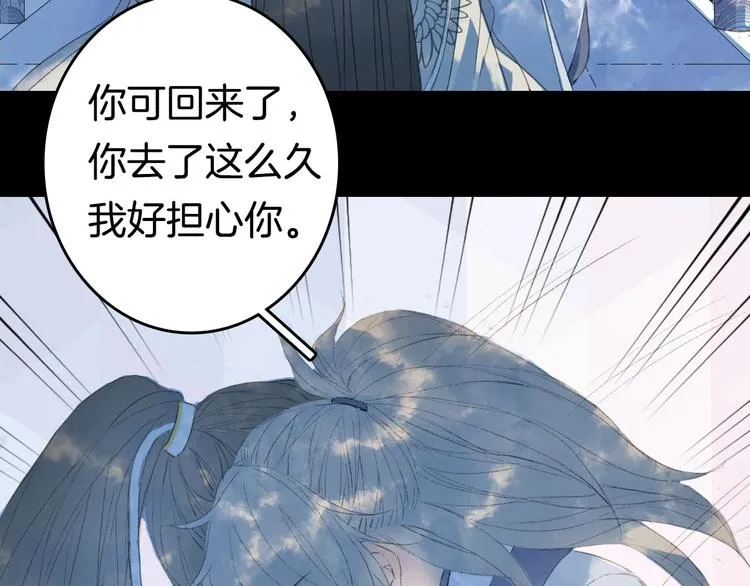 第5话 送上门来的礼物 第59页