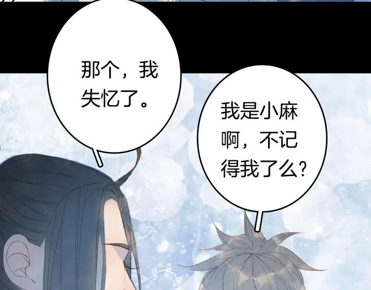 第5话 送上门来的礼物 第61页
