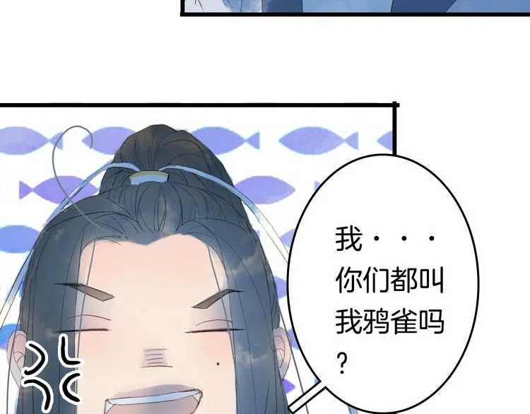 第5话 送上门来的礼物 第64页