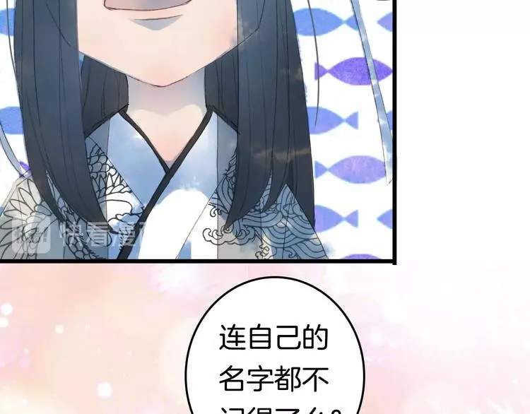 第5话 送上门来的礼物 第65页