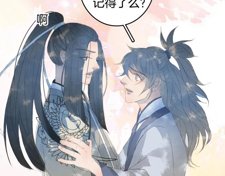 第5话 送上门来的礼物 第66页