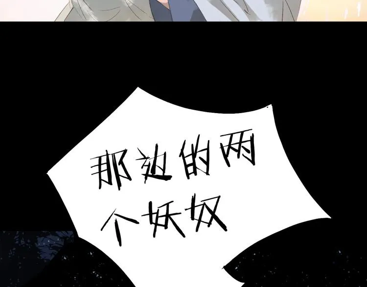 第5话 送上门来的礼物 第67页