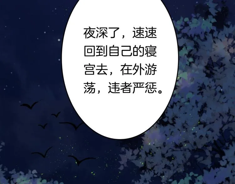 第5话 送上门来的礼物 第70页