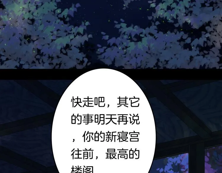 第5话 送上门来的礼物 第71页