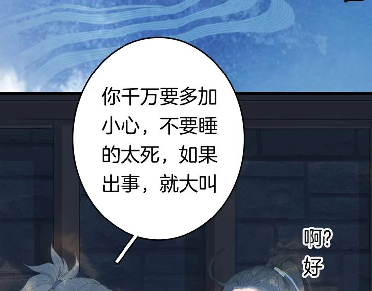 第5话 送上门来的礼物 第75页