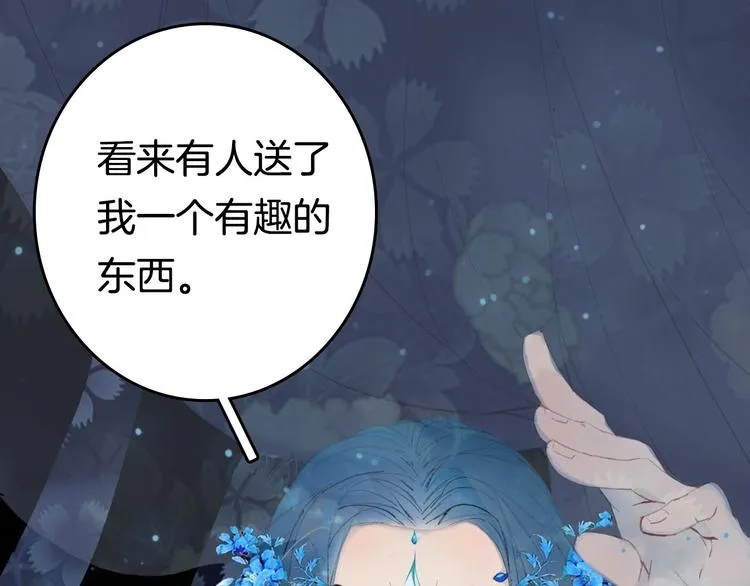 第5话 送上门来的礼物 第82页