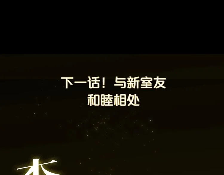第5话 送上门来的礼物 第86页