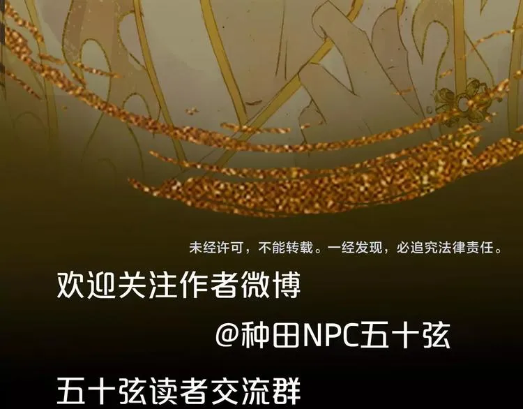 第5话 送上门来的礼物 第89页