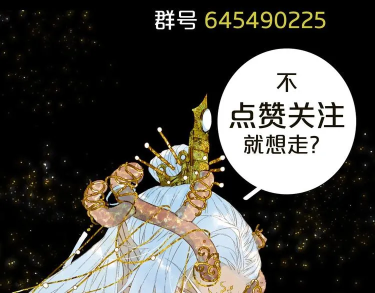 第5话 送上门来的礼物 第90页