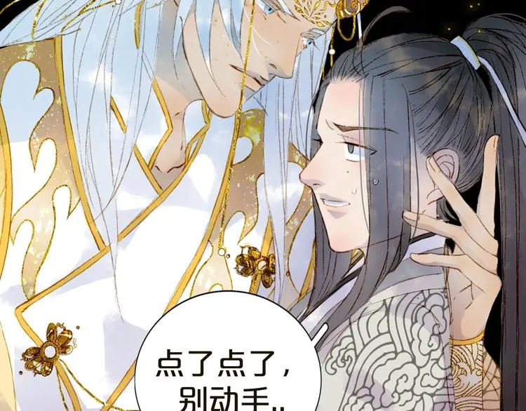 第5话 送上门来的礼物 第91页