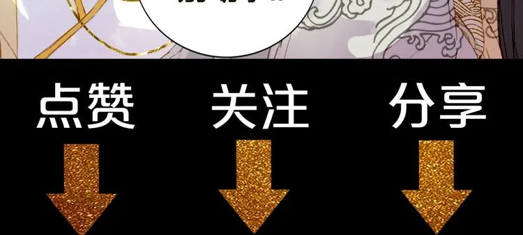 第5话 送上门来的礼物 第92页