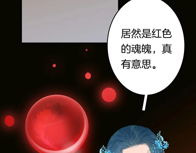 第6话 你要负责任 第14页