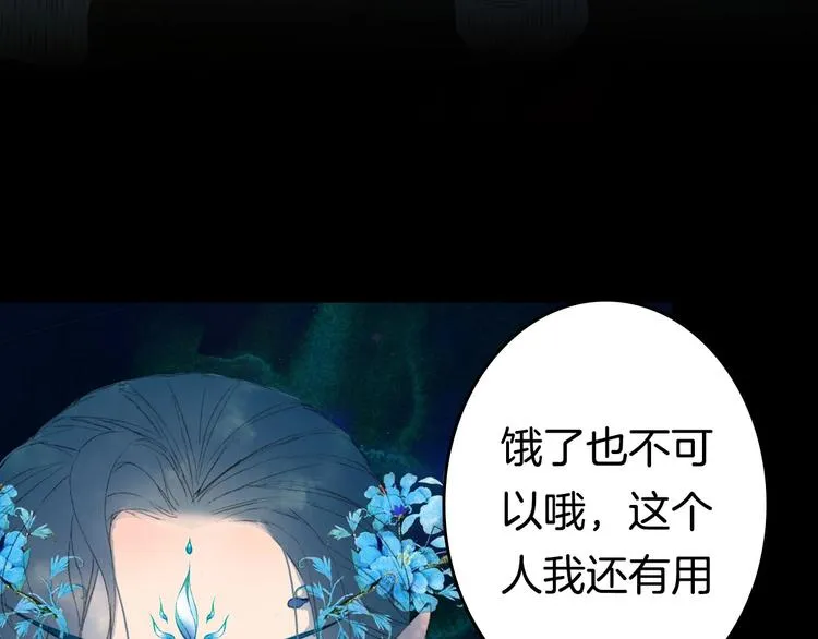 第6话 你要负责任 第37页
