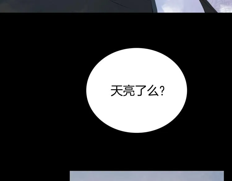 第6话 你要负责任 第43页