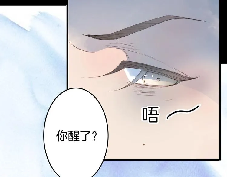 第6话 你要负责任 第44页