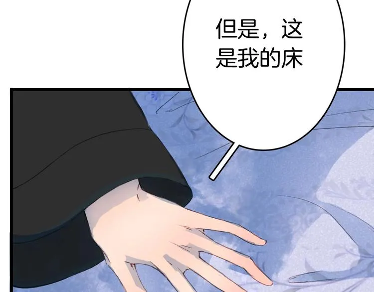 第6话 你要负责任 第70页