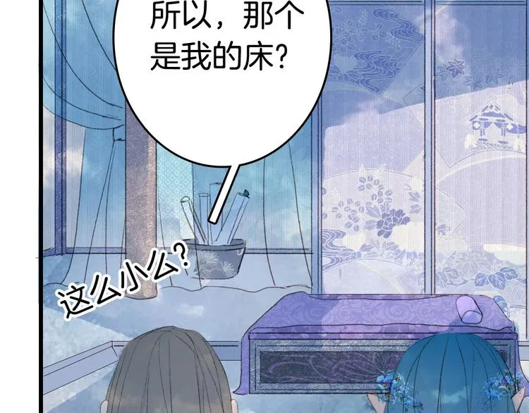 第6话 你要负责任 第72页