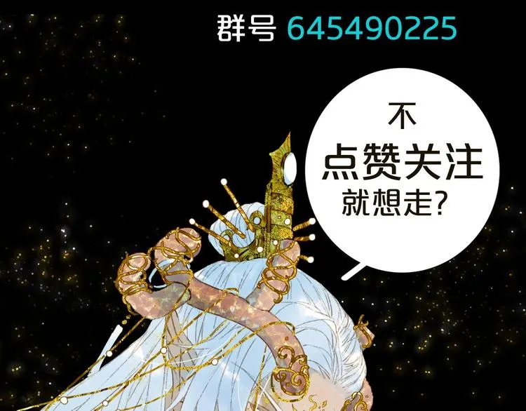 第6话 你要负责任 第89页